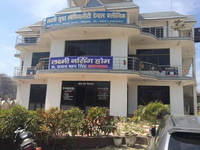 Laxmi Nursing Home campus and Laxmi Skin & Hair Clinic in Siwan
